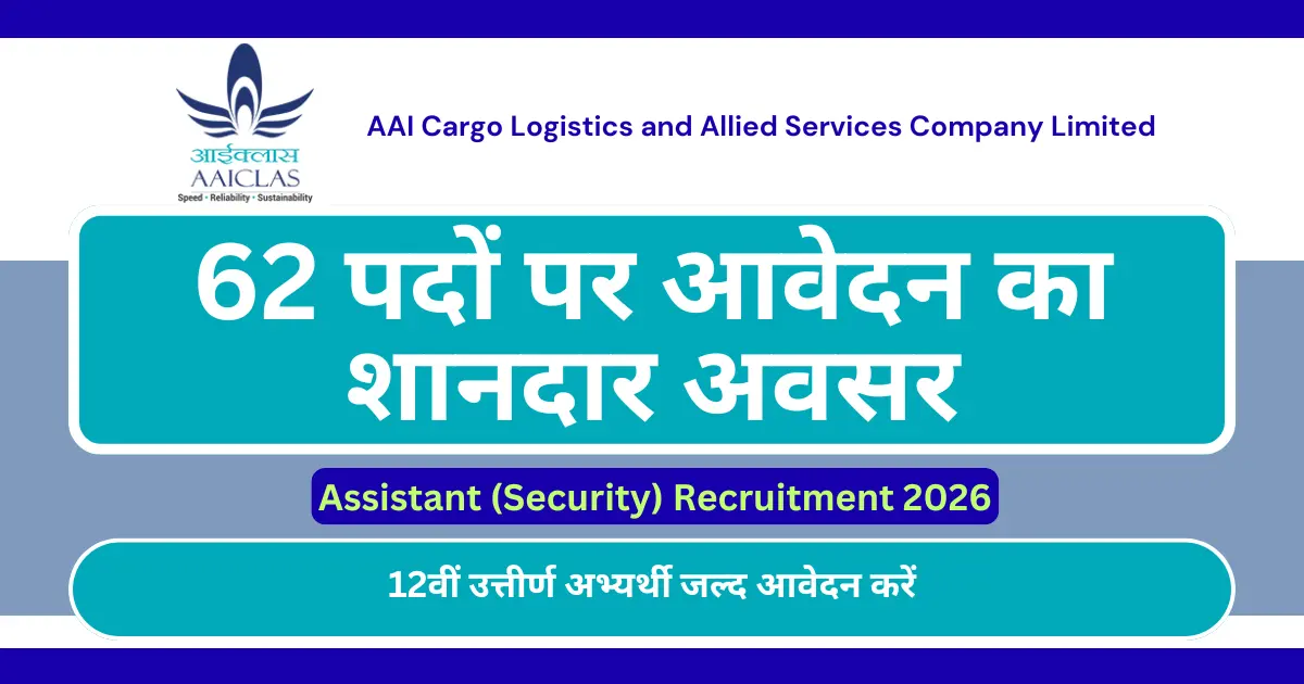 AAICLAS Assistant Security Recruitment 2026